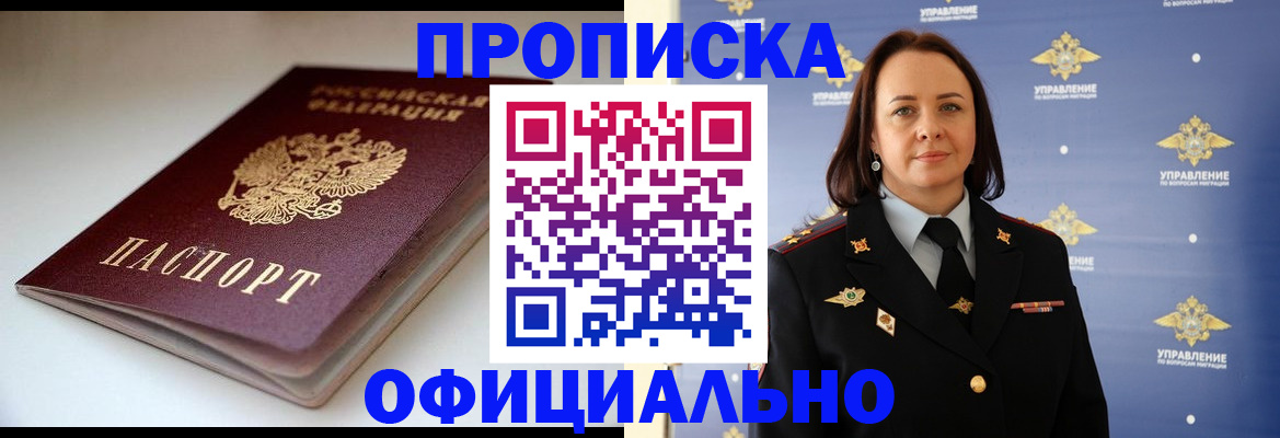 миграционный учет в Черноголовке